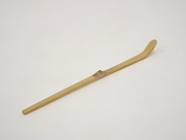 茶杓「好日」玄性 茶道具 古物品 【公式通販】